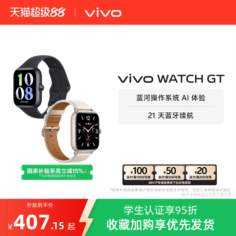 蓝河操作系统 AI 体验 | 21天蓝牙续航