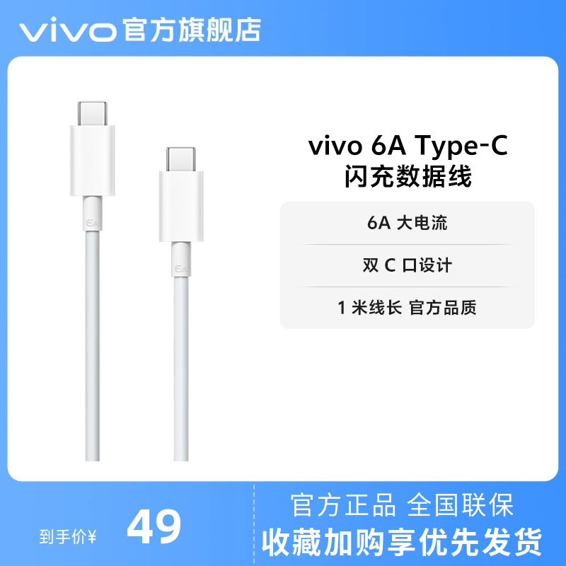 vivo1米双c口充电线120Wtypec