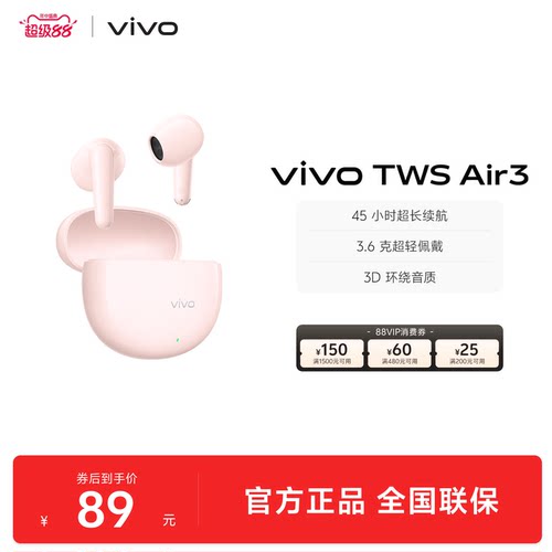 【下拉领淘金币优惠】vivo TWS Air3真无线蓝牙耳机百元游戏学生