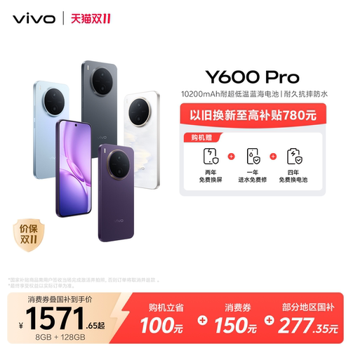 vivoY600Pro新款手机上市