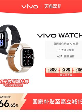 【单品补贴50元】vivo WATCH GT esim版智能手表运动跑步长续航