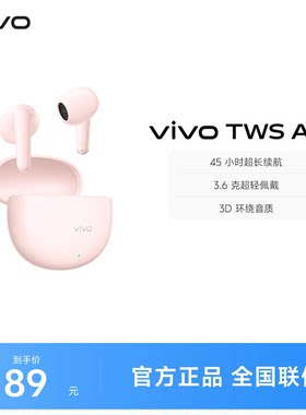 【下拉领淘金币优惠】vivo TWS Air3真无线蓝牙耳机百元游戏学生