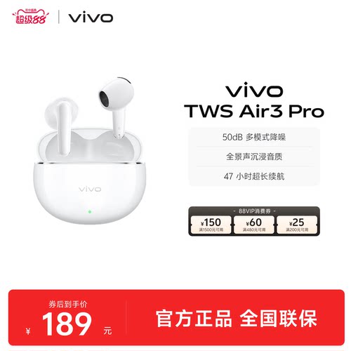 【下拉领淘金币优惠】vivo TWS Air3 Pro半入耳智能降噪蓝牙耳机