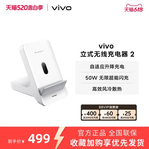 vivo无线充电立式充电器