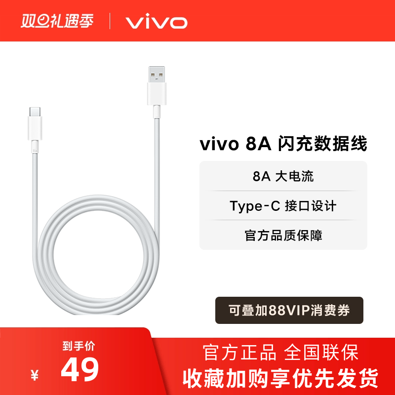 vivo1m长度USBtoC闪充数据线