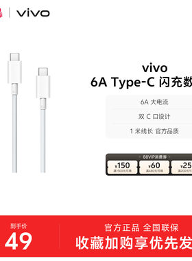 vivo1米双c口充电线120Wtypec