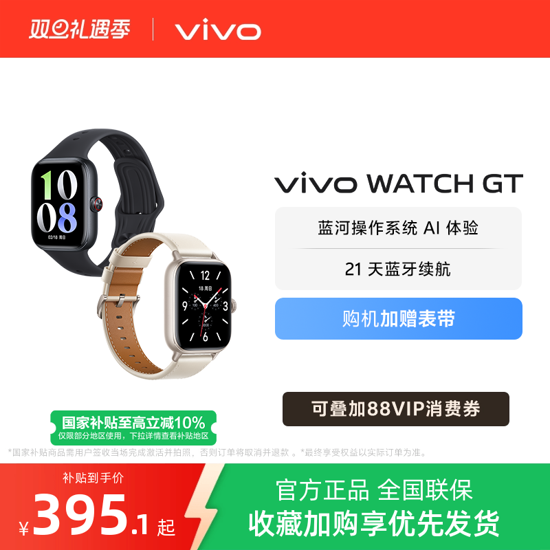 蓝河操作系统 AI 体验 | 21天蓝牙续航