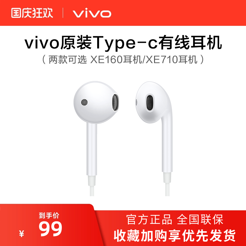 vivo原装有线耳机小米