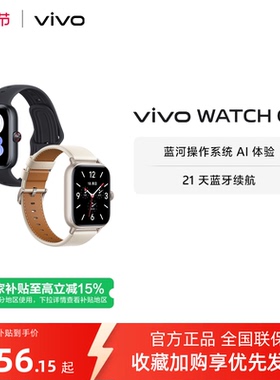 【国补至高15% 直播间抢红包】vivo WATCH GT 新品智能手表运动跑步长续航通讯电子手表手机血氧心率