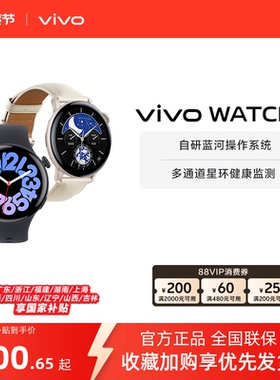 【国补至高15%】vivo WATCH 3智能手表运动跑步长续航通讯电子手表血氧心率
