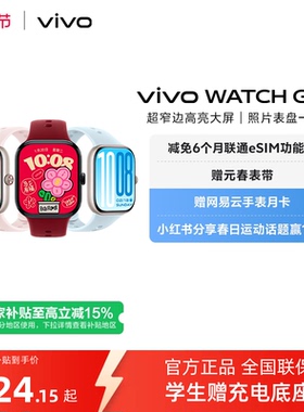 【国补至高15% 下拉跳转淘金币频道领优惠】vivo WATCH GT 2智能手表新款官方正品运动心率AI手表