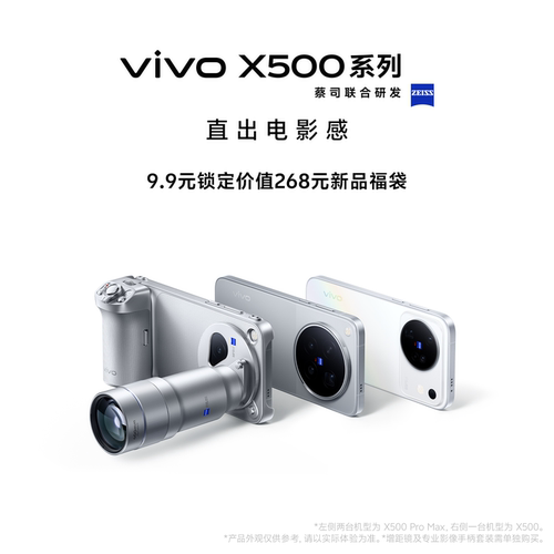 【X500系列福袋】9.9元锁定价值268元新品福袋好礼