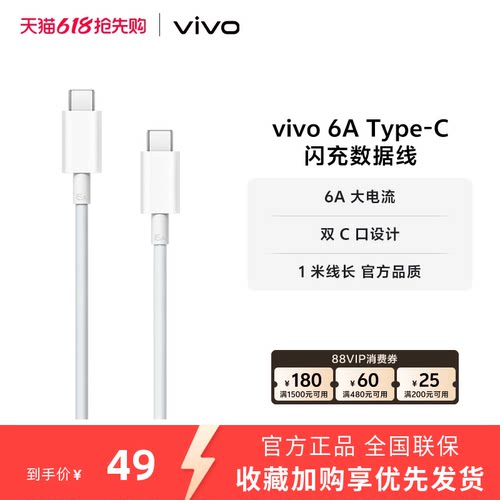 vivo1米双c口充电线120Wtypec
