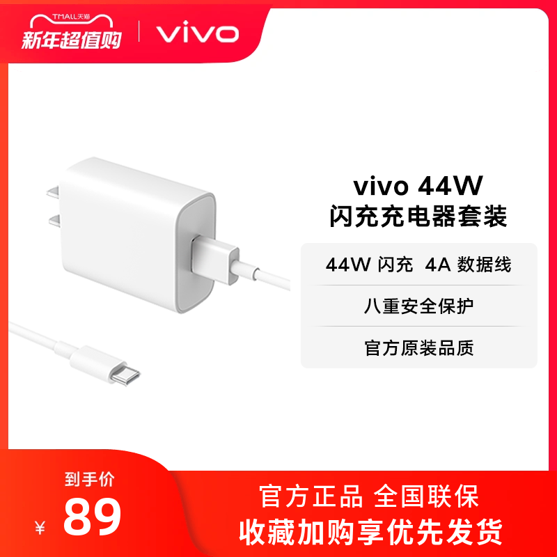 vivo 44Wװ ֻͷԭװtype c߹ٷƷ׿iQOOʵ89Ԫ