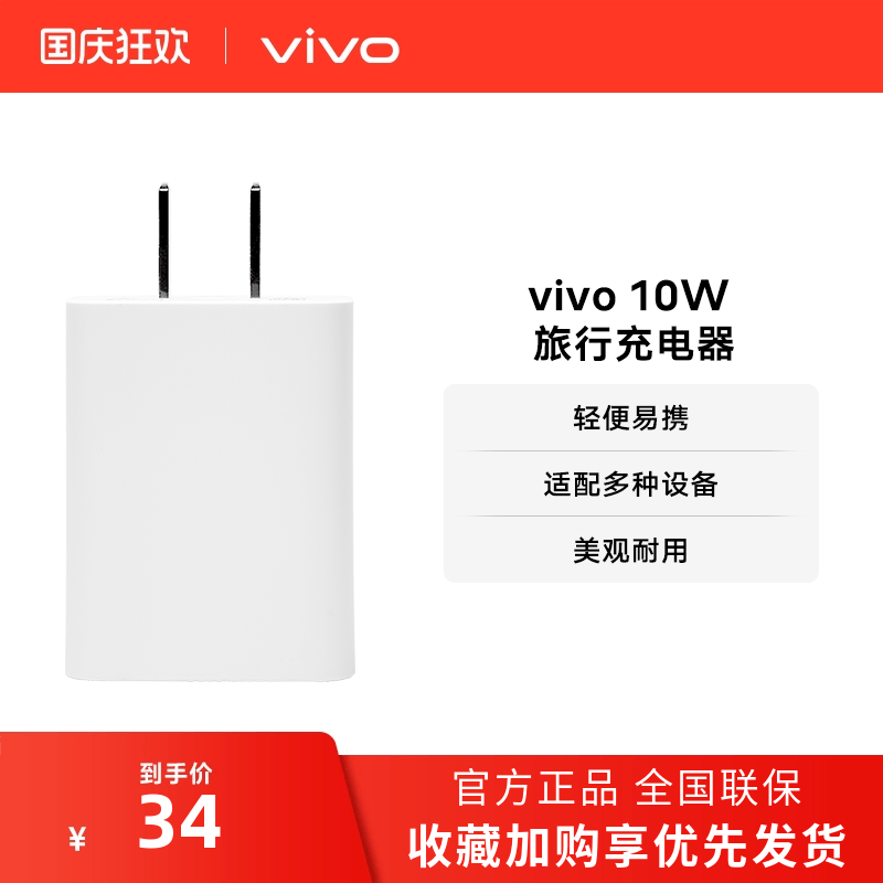 vivo原装5V/2A充电数据线