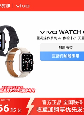 【国补至高15% 百补加补50元】vivo WATCH GT 新品智能手表运动跑步长续航