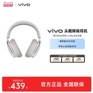 【现货】vivo头戴式耳机无线蓝牙降噪耳机2026新款