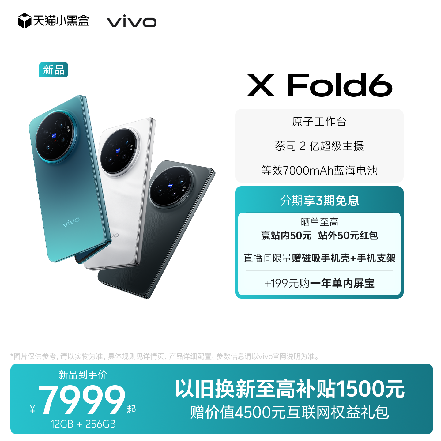 【现货速发】vivo X Fold6新品上市商务影像旗舰折叠手机拍照官网正品智能新机官方旗舰店fold5