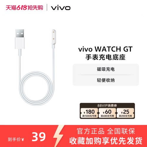 vivo WATCH GT手表充电底座 磁吸充电 适配手表