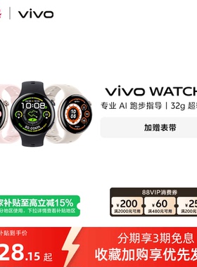 【国补至高15%  下拉跳转淘金币频道领优惠】vivo WATCH5智能手表新款官方正品运动心率血压功能