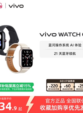 【国补至高15% 单品补贴30元】vivo WATCH GT 新品智能手表运动跑步长续航通讯电子手表手机血氧心率