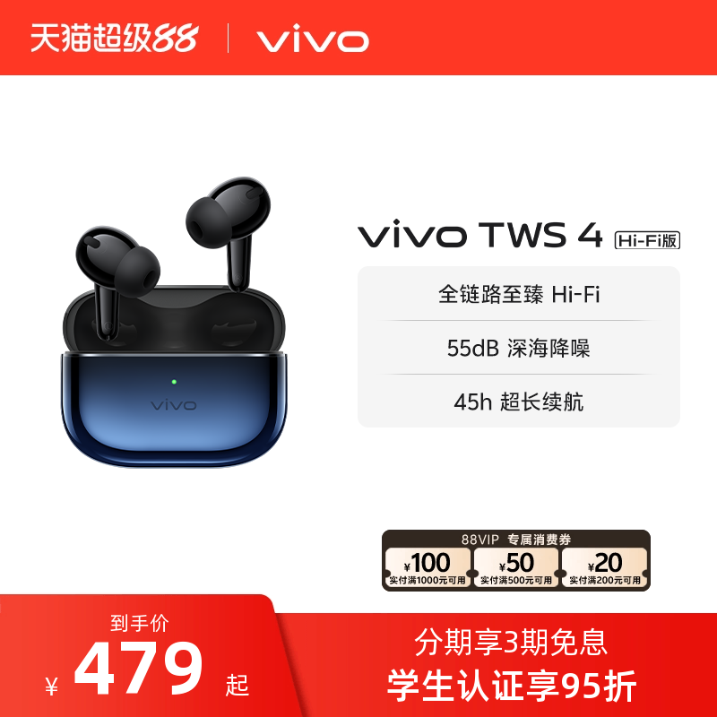 vivoTWS4Hi-Fii版无线蓝牙耳机
