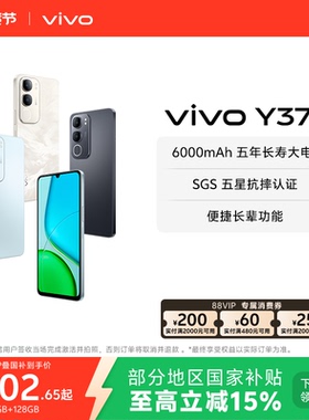 【国家补贴至高立省15%】vivo Y37t新款智能拍照手机大内存大电池长续航vivo官方旗舰店正品学生机