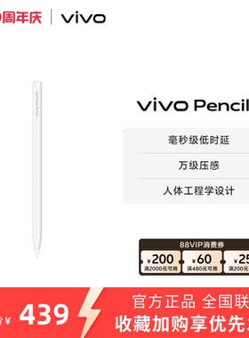 vivo Pencil3 触控笔 适配vivo Pad5 Pro、Pad 3 Pro、Pad3