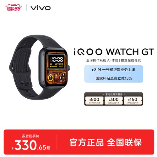 【国补至高15% 直播间抢红包】iQOO WATCH GT esim版智能手表运动跑步长续航通讯电子手表手机心率