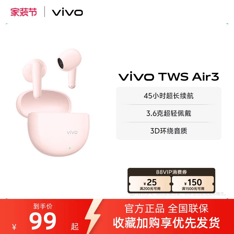 【淘金币抵大额】vivo TWS Air3蓝牙耳机电竞游戏学生