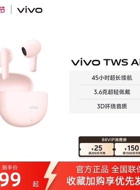 【淘金币抵大额】vivo TWS Air3蓝牙耳机电竞游戏学生