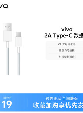 vivo1米数据线单头2Atype-c