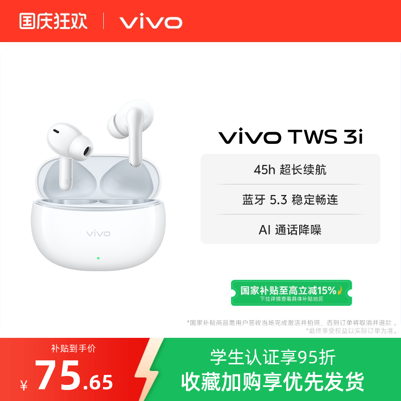 45h超长续航 | 蓝牙5.3稳定畅连