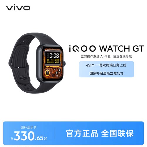 【国补至高15% 直播间抢红包】iQOO WATCH GT esim版智能手表运动跑步长续航通讯电子手表手机心率