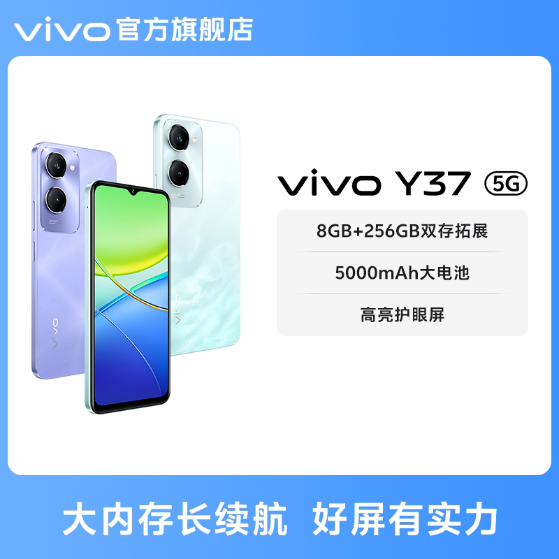 ��Ӱ�� 6GB+128GB 5Gȫ��ͨ �ٷ����� �й���½ vivo Y37��Ʒ���ܴ����ֻ�