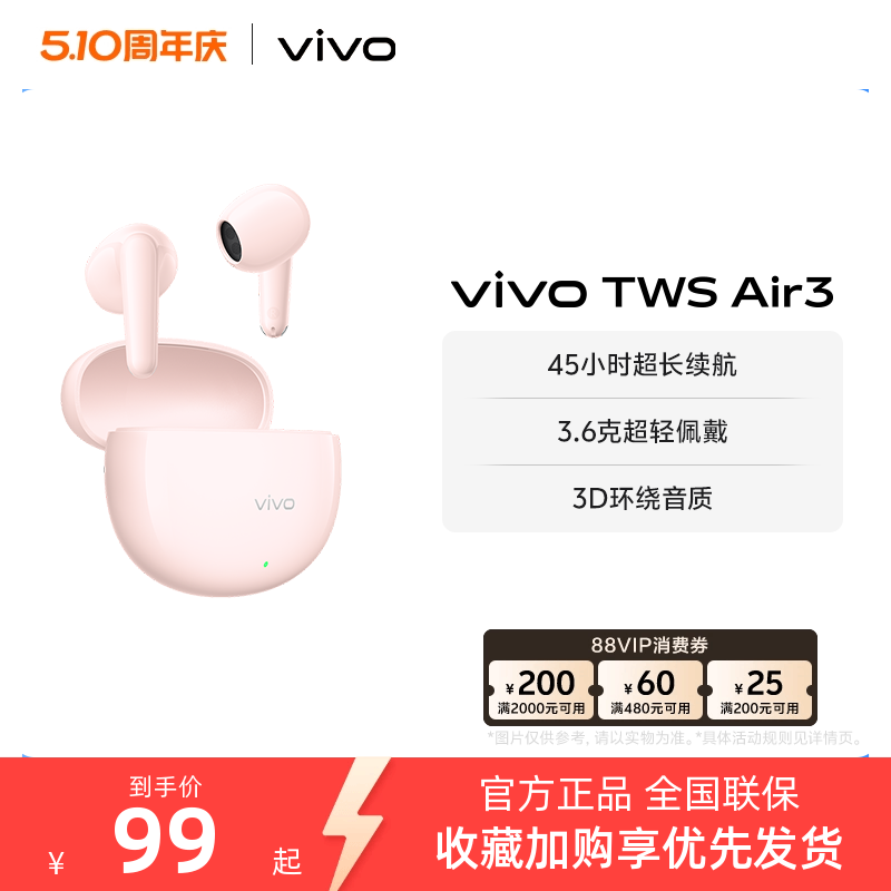 【淘金币抵大额】vivo TWS Air3蓝牙耳机电竞游戏学生