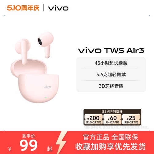 【淘金币抵大额】vivo TWS Air3蓝牙耳机电竞游戏学生