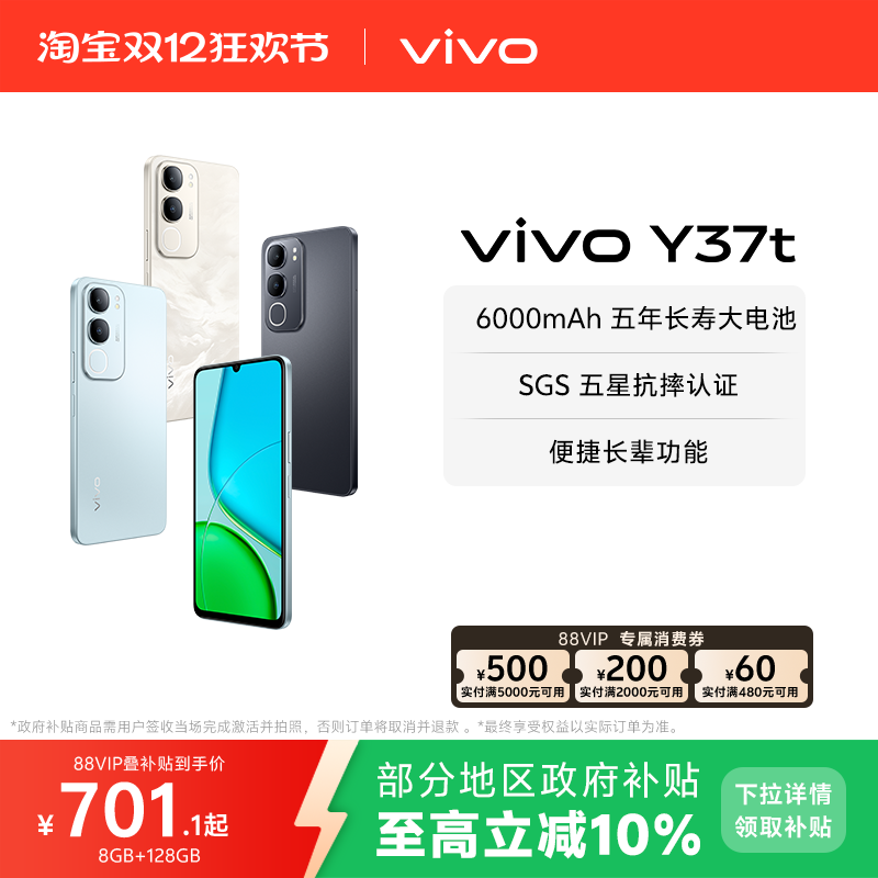 vivo Y37t新款智能拍照手机大内存大电池长续航vivo官方旗舰店正品学生机新品手机上市