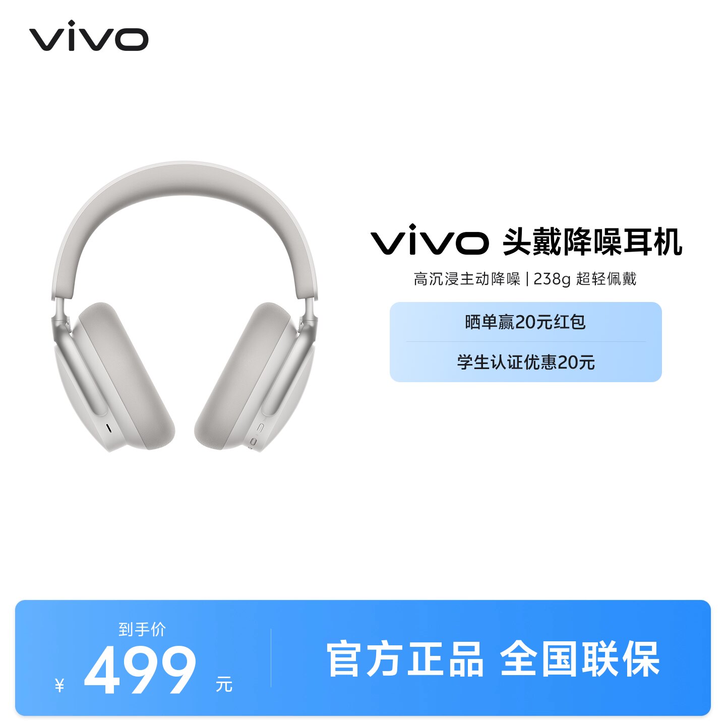 【现货】vivo头戴式耳机无线蓝牙降噪耳机2026新款