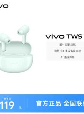 【下拉享淘金币优惠】vivo TWS 5i 真无线蓝牙耳机学生新款tws5i