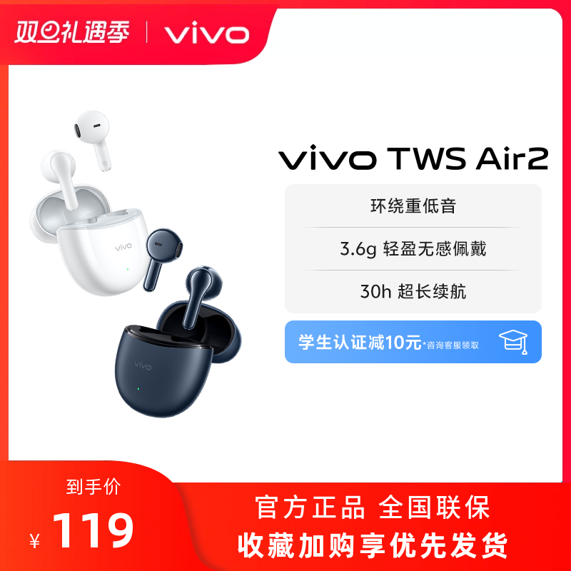 ƷСvivo TWS Air2ѧϷ ٷ ҹʵ208.38Ԫ,ۺ104.19/