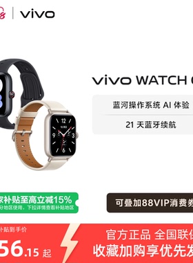 【国补至高15% 单品补贴30元】vivo WATCH GT 新品智能手表运动跑步长续航通讯电子手表手机血氧心率