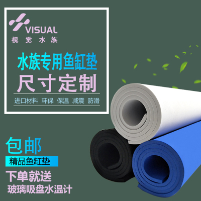 定制加厚8mm45硬度鱼缸垫净味款
