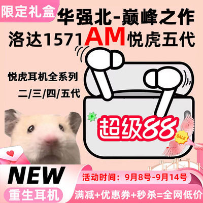 Z强版华强北重生耳机定制1562AE