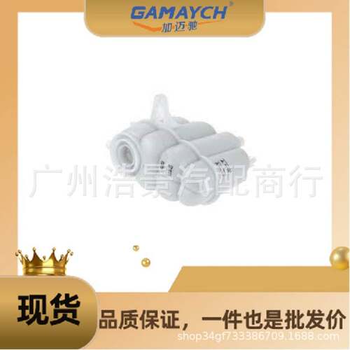 8W0121405E 副水壶 适用 奥迪 A4L/A4/S4/A5/S5