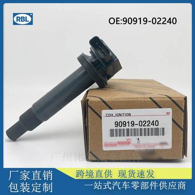 90919-02240适用于丰田威驰雅力点火线圈90919-02265跨境