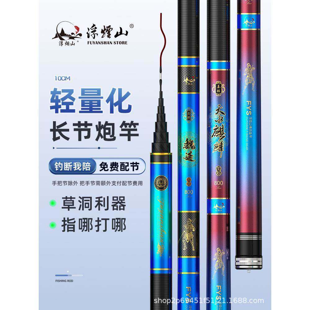 浮烟山魏延鱼竿打窝杆大长节炮竿大长节超轻超硬正品手杆多件可议,电子/电工,其它,淘宝优惠券,粉丝福利购,淘宝优惠卷