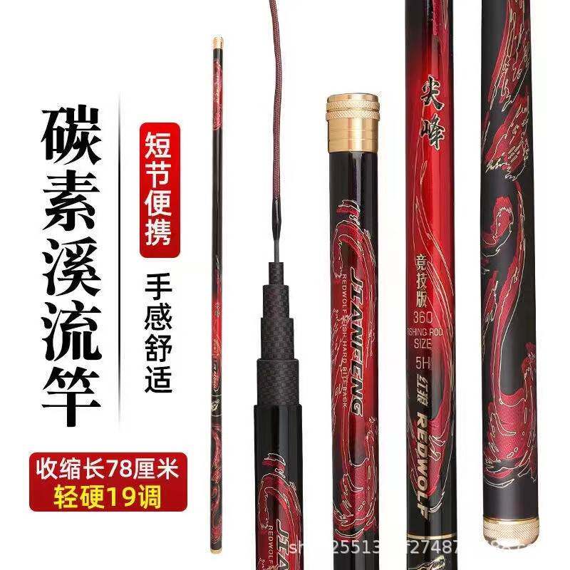 短节钓鱼竿手竿超轻超硬6H19调溪流竿碳素手杆特价