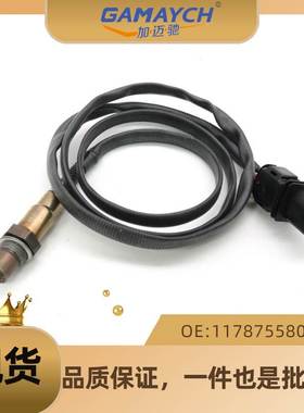 适用宝马车型 前氧传感器 OE 11787558055
