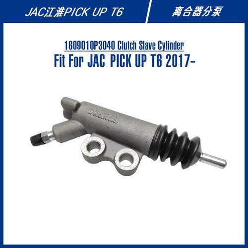 1609010P3040 Clutch Slave Cylinder For PICK UP T6离合器分泵